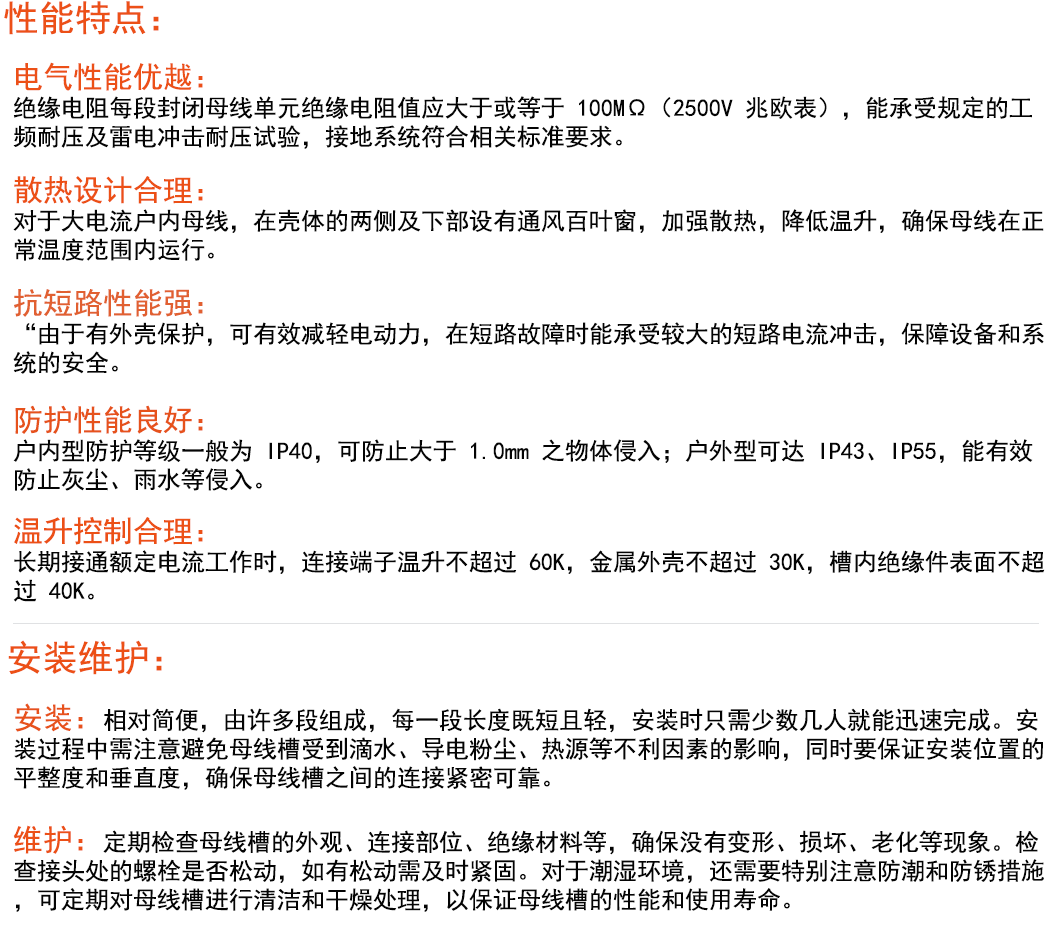 高压共箱详情页3.png