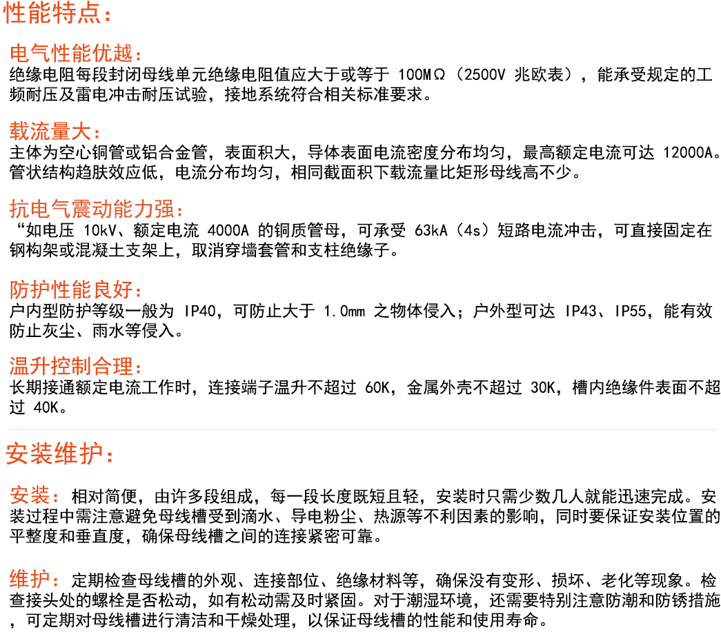 管形母线详情页3.png